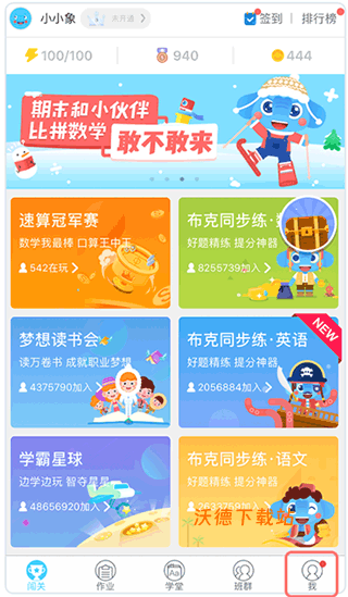 小盒学习app_学习教育_第1张_沃德下载站 小盒学习app_https://www.wordpress6.com_学习教育_第1张