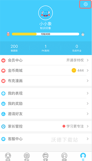 小盒学习app_学习教育_第2张_沃德下载站 小盒学习app_https://www.wordpress6.com_学习教育_第2张
