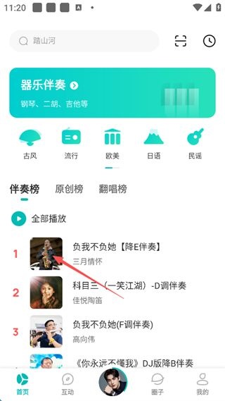 5sing音乐_音乐软件_第1张_沃德下载站 5sing音乐_https://www.wordpress6.com_音乐软件_第1张