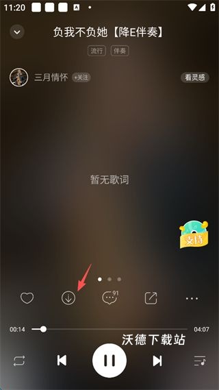 5sing音乐_音乐软件_第2张_沃德下载站 5sing音乐_https://www.wordpress6.com_音乐软件_第2张