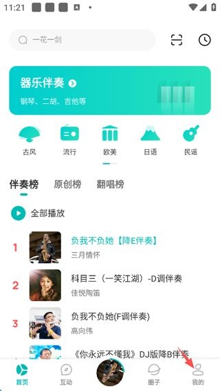 5sing音乐_音乐软件_第4张_沃德下载站 5sing音乐_https://www.wordpress6.com_音乐软件_第4张