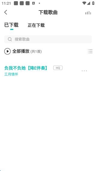 5sing音乐_音乐软件_第6张_沃德下载站 5sing音乐_https://www.wordpress6.com_音乐软件_第6张