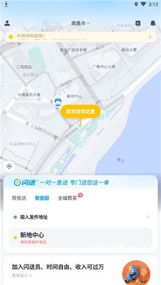 闪送下载_系统工具_第2张_沃德下载站 闪送下载_https://www.wordpress6.com_系统工具_第2张