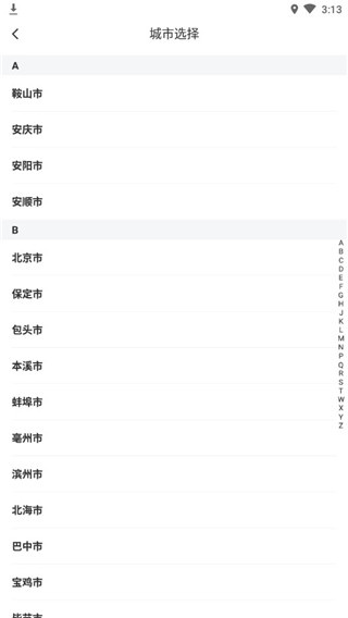 闪送下载_系统工具_第5张_沃德下载站 闪送下载_https://www.wordpress6.com_系统工具_第5张