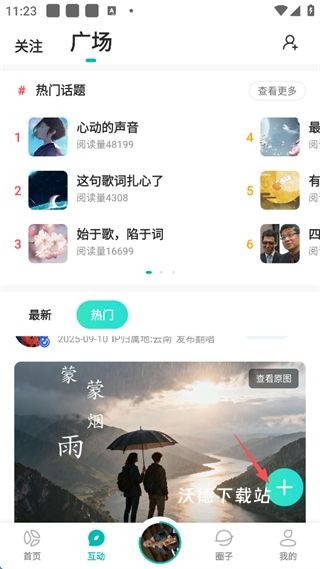 5sing原创音乐_https://www.wordpress6.com_音乐软件_第2张