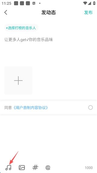 5sing原创音乐_https://www.wordpress6.com_音乐软件_第4张