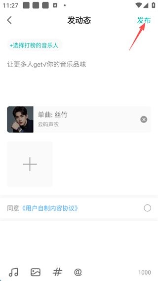 5sing原创音乐_https://www.wordpress6.com_音乐软件_第7张