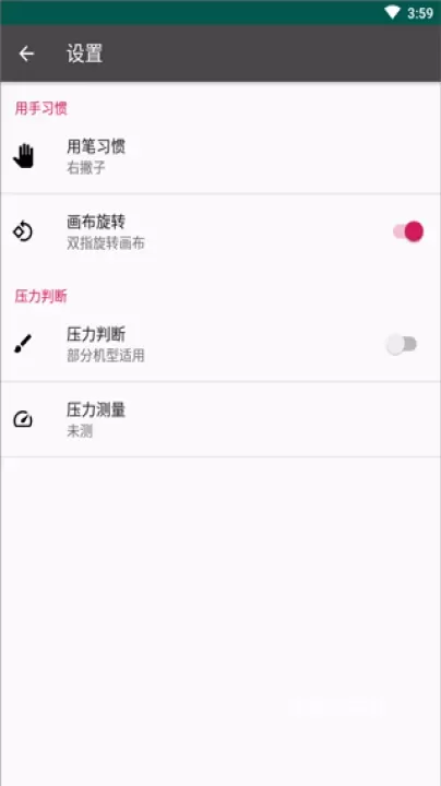 画画图app下载_https://www.wordpress6.com_系统工具_第5张