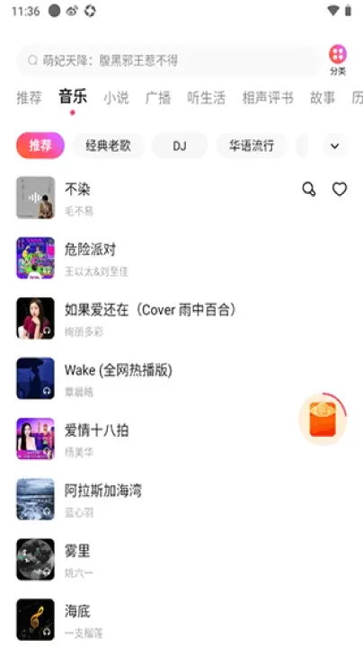 番茄音乐畅听下载_影音播放_第1张_沃德下载站 番茄音乐畅听下载_https://www.wordpress6.com_影音播放_第1张