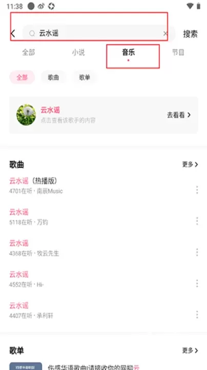 番茄音乐畅听下载_影音播放_第2张_沃德下载站 番茄音乐畅听下载_https://www.wordpress6.com_影音播放_第2张