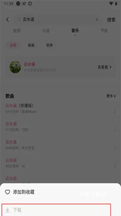 番茄音乐畅听下载_影音播放_第3张_沃德下载站 番茄音乐畅听下载_https://www.wordpress6.com_影音播放_第3张