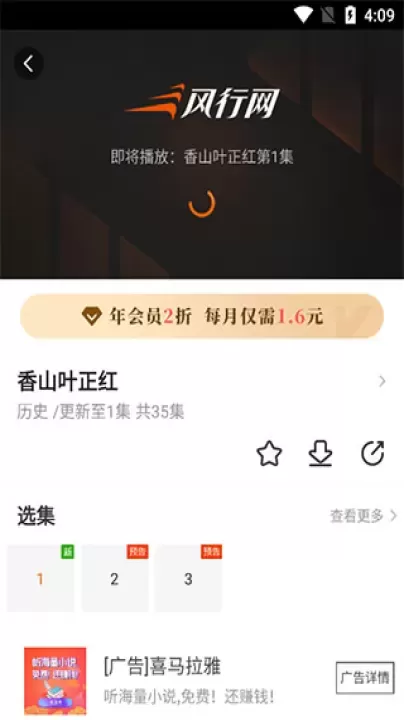 风行视频下载_https://www.wordpress6.com_影音播放_第2张