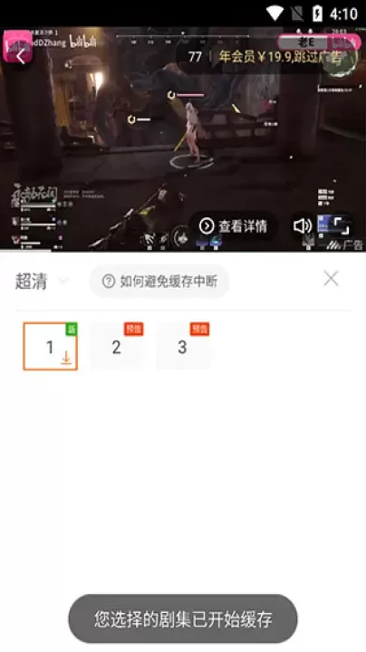 风行视频下载_https://www.wordpress6.com_影音播放_第4张