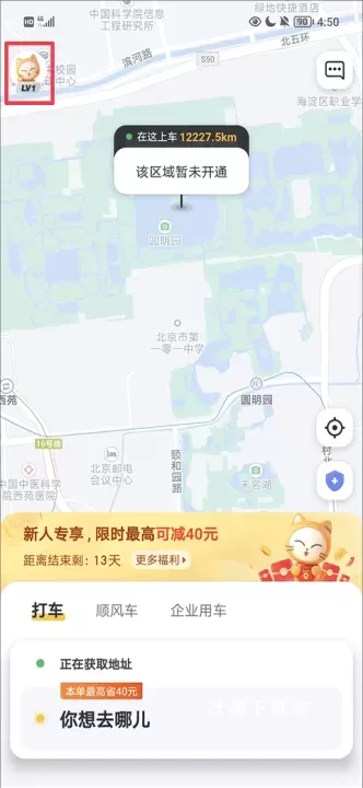 如祺出行下载_出行购物_第1张_沃德下载站 如祺出行下载_https://www.wordpress6.com_出行购物_第1张