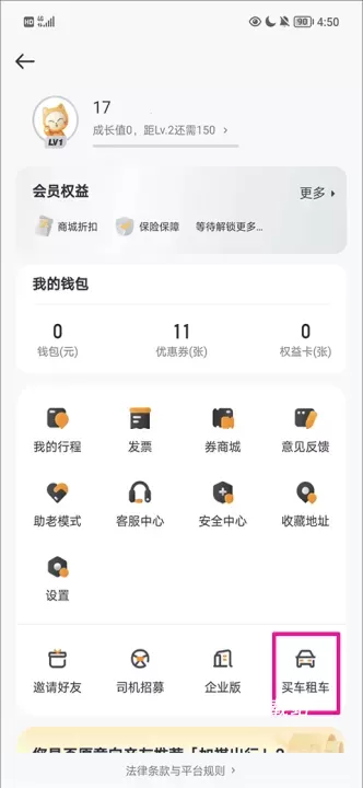 如祺出行下载_出行购物_第2张_沃德下载站 如祺出行下载_https://www.wordpress6.com_出行购物_第2张