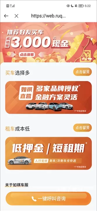 如祺出行下载_出行购物_第3张_沃德下载站 如祺出行下载_https://www.wordpress6.com_出行购物_第3张