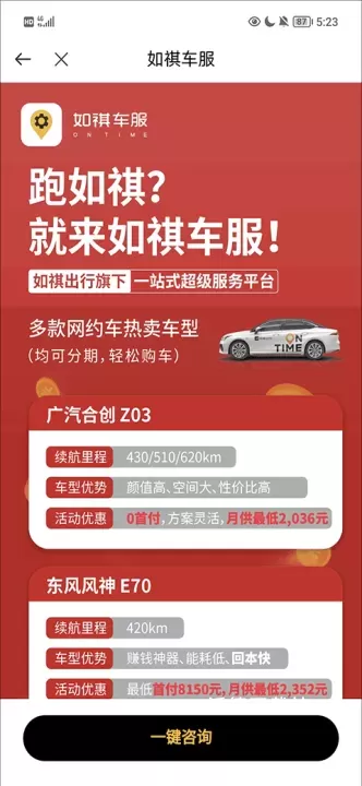 如祺出行下载_出行购物_第4张_沃德下载站 如祺出行下载_https://www.wordpress6.com_出行购物_第4张