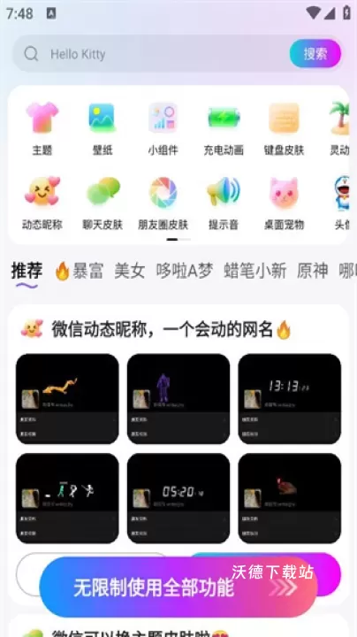 365壁纸下载_手机美化_第2张_沃德下载站 365壁纸下载_https://www.wordpress6.com_手机美化_第2张