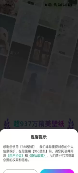 365壁纸下载_手机美化_第1张_沃德下载站 365壁纸下载_https://www.wordpress6.com_手机美化_第1张