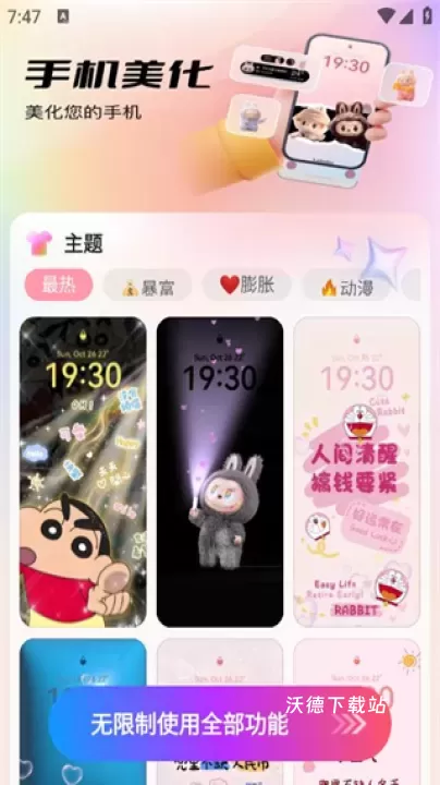 365壁纸下载_手机美化_第4张_沃德下载站 365壁纸下载_https://www.wordpress6.com_手机美化_第4张