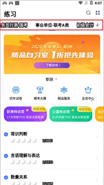 粉笔教育下载_https://www.wordpress6.com_学习教育_第2张