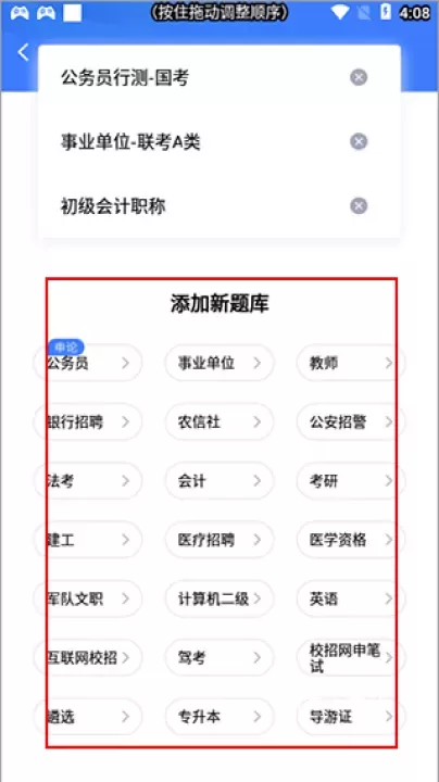 粉笔教育下载_https://www.wordpress6.com_学习教育_第3张
