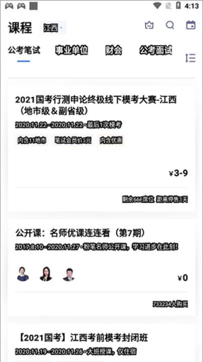 粉笔教育下载_https://www.wordpress6.com_学习教育_第4张