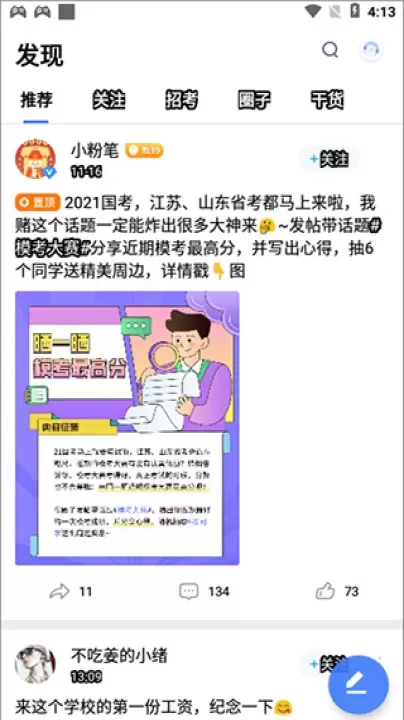 粉笔教育下载_https://www.wordpress6.com_学习教育_第5张