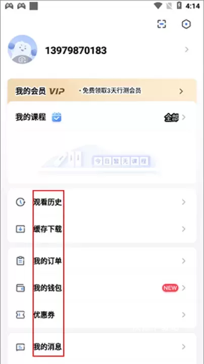 粉笔教育下载_https://www.wordpress6.com_学习教育_第6张