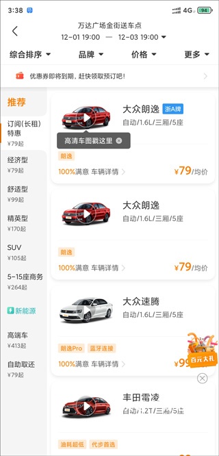 一嗨租车下载_系统工具_第2张_沃德下载站 一嗨租车下载_https://www.wordpress6.com_系统工具_第2张