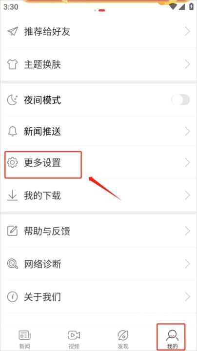 中国新闻网官网手机版下载安装最新版_新闻阅读_第1张_沃德下载站 中国新闻网官网手机版下载安装最新版_https://www.wordpress6.com_新闻阅读_第1张