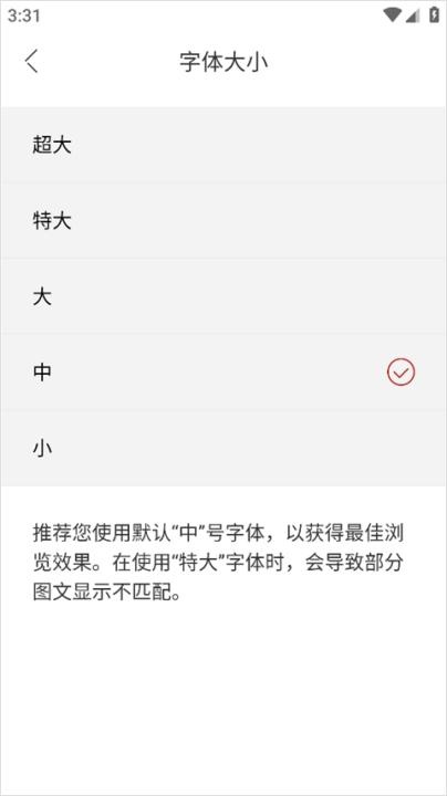 中国新闻网官网手机版下载安装最新版_新闻阅读_第3张_沃德下载站 中国新闻网官网手机版下载安装最新版_https://www.wordpress6.com_新闻阅读_第3张