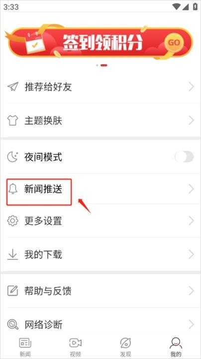中国新闻网官网手机版下载安装最新版_新闻阅读_第6张_沃德下载站 中国新闻网官网手机版下载安装最新版_https://www.wordpress6.com_新闻阅读_第6张