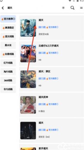 星云视频2026最新版下载_影音播放_第4张_沃德下载站 星云视频2026最新版下载_https://www.wordpress6.com_影音播放_第4张