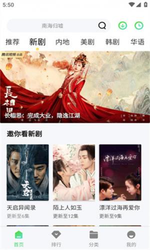 星云视频2026最新版下载_影音播放_第5张_沃德下载站 星云视频2026最新版下载_https://www.wordpress6.com_影音播放_第5张