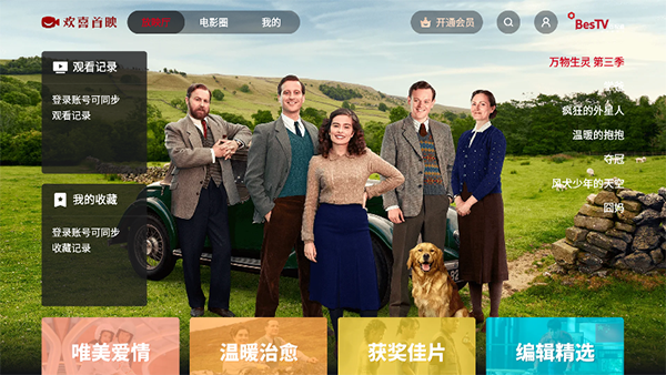 欢喜影院tv版下载_https://www.wordpress6.com_影音播放_第1张