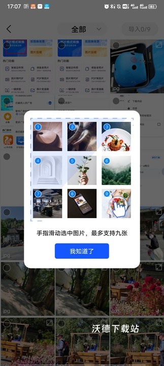 迅捷图片转换器免费版官网下载_https://www.wordpress6.com_系统工具_第2张