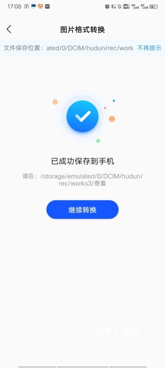 迅捷图片转换器免费版官网下载_https://www.wordpress6.com_系统工具_第4张
