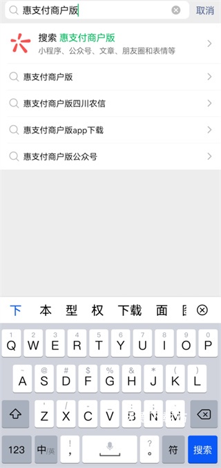 惠支付商户版下载_https://www.wordpress6.com_系统工具_第1张