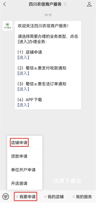 惠支付商户版下载_https://www.wordpress6.com_系统工具_第3张