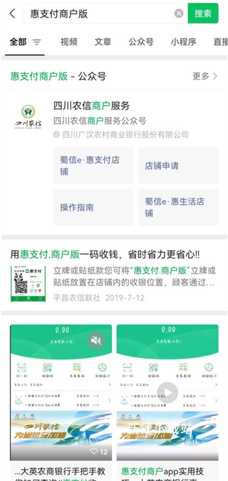 惠支付商户版下载_https://www.wordpress6.com_系统工具_第2张