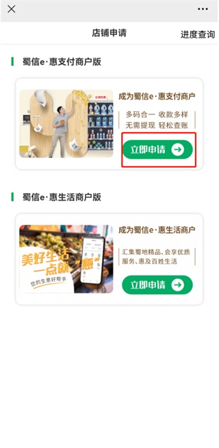 惠支付商户版下载_https://www.wordpress6.com_系统工具_第4张