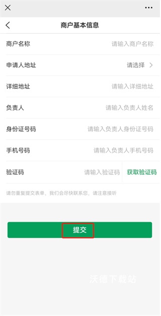 惠支付商户版下载_https://www.wordpress6.com_系统工具_第6张