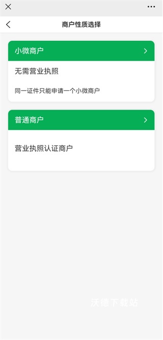 惠支付商户版下载_https://www.wordpress6.com_系统工具_第5张