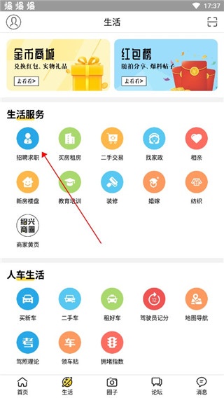 绍兴e网招聘_https://www.wordpress6.com_生活实用_第3张