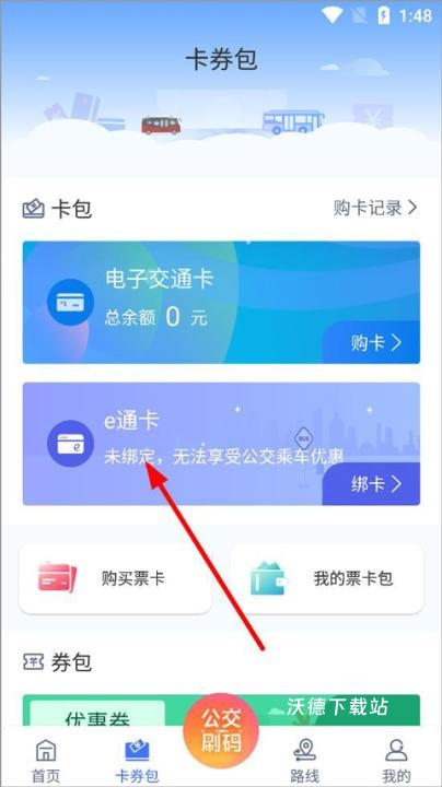 厦门公交app_https://www.wordpress6.com_生活实用_第2张