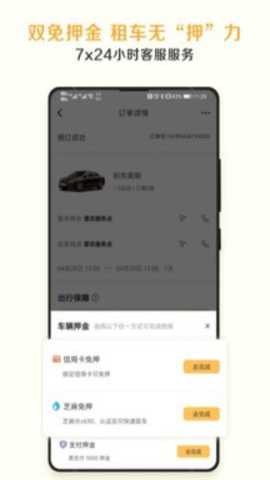 神州租车下载_https://www.wordpress6.com_生活实用_第1张