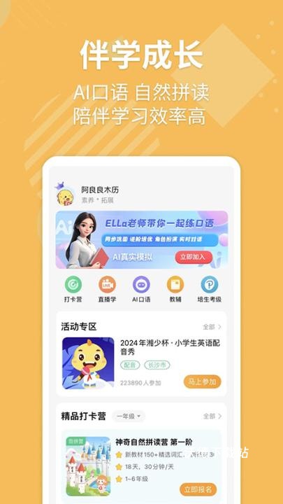 E英语宝下载_学习教育_第2张_沃德下载站 E英语宝下载_https://www.wordpress6.com_学习教育_第2张