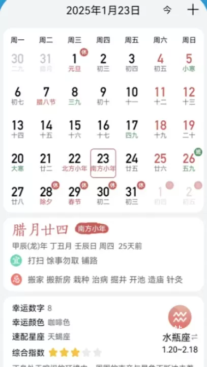 小云天气预报下载_系统工具_第2张_沃德下载站 小云天气预报下载_https://www.wordpress6.com_系统工具_第2张