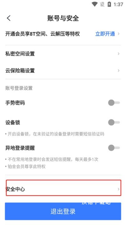 天翼云客户端下载_系统工具_第2张_沃德下载站 天翼云客户端下载_https://www.wordpress6.com_系统工具_第2张